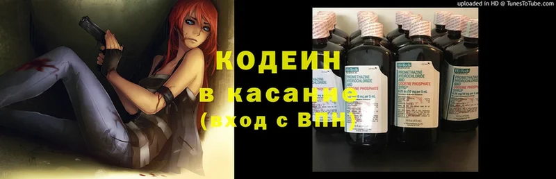 Кодеин Purple Drank  где найти наркотики  Борзя 