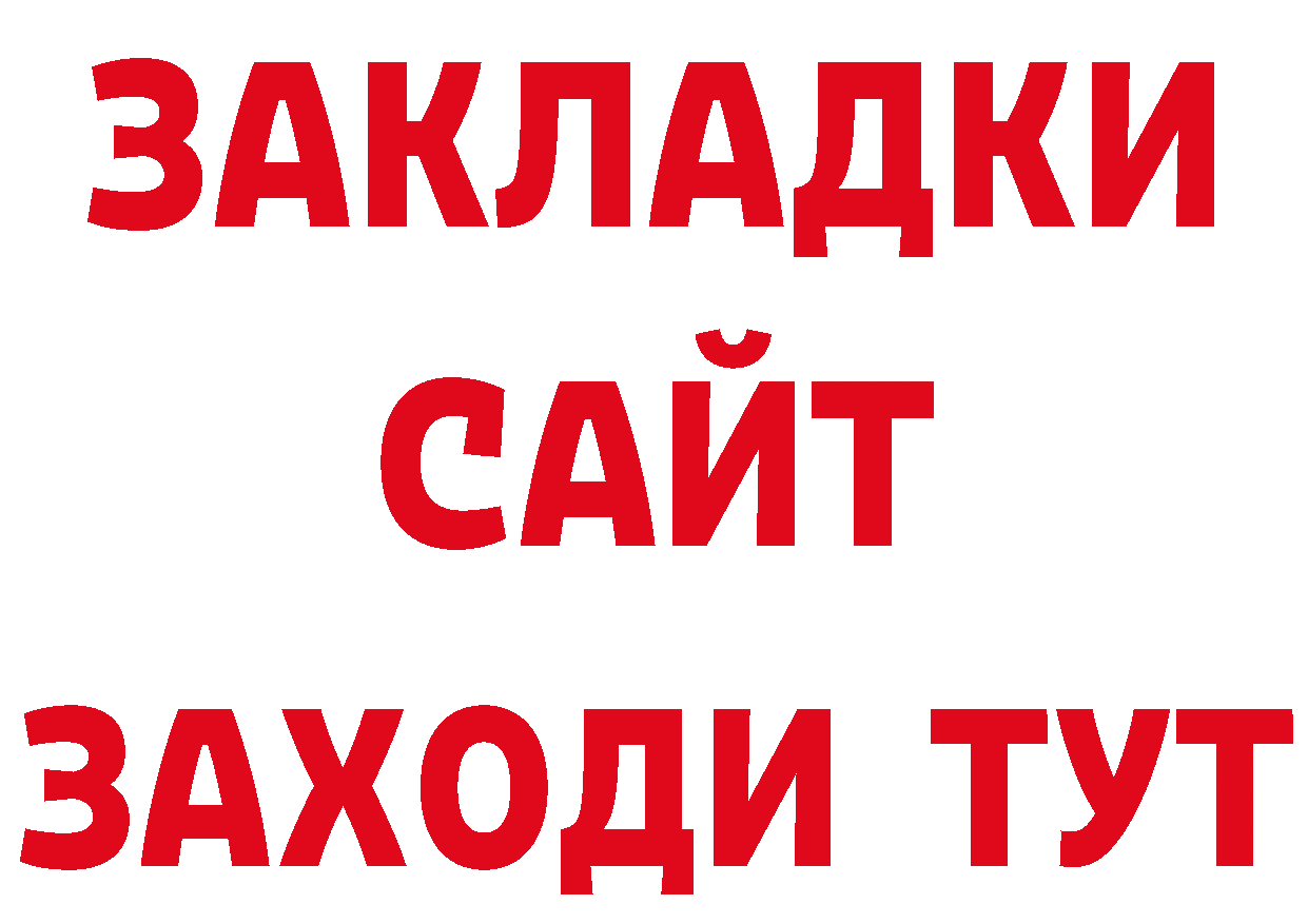 Продажа наркотиков даркнет какой сайт Борзя