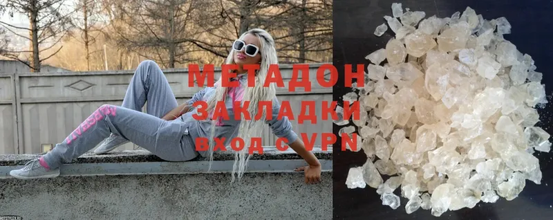 Метадон methadone  Борзя 